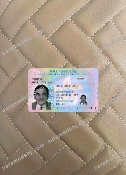 Hong Kong ID 2018 - present photolook FRONT